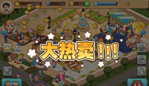 开心商店-图2