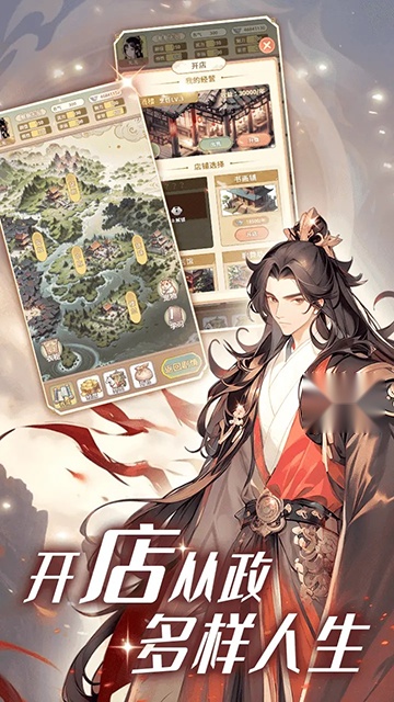 女配养成计划 手游无广告版