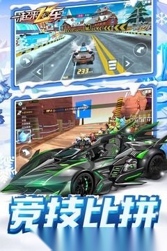 一起来飞车 免费版(3)
