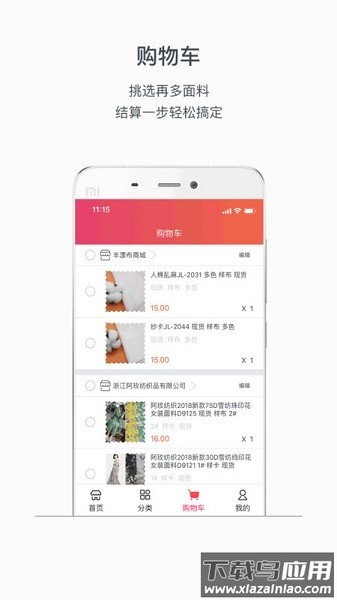 丰云汇手机版图3
