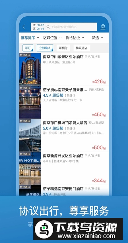 石油商旅手机版图4
