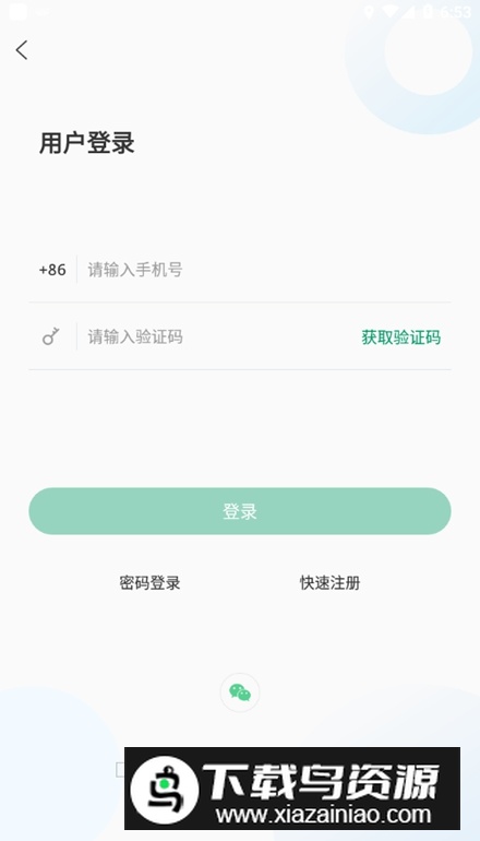掌上泰山区手机版图1