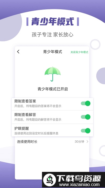 小优同学直装版图2