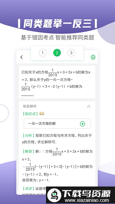 小优同学直装版图3