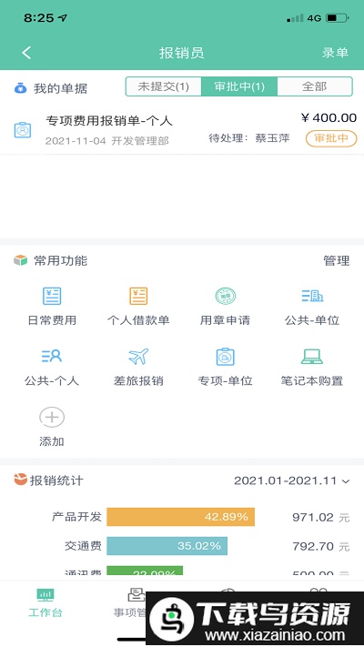 友门户手机最新版图3