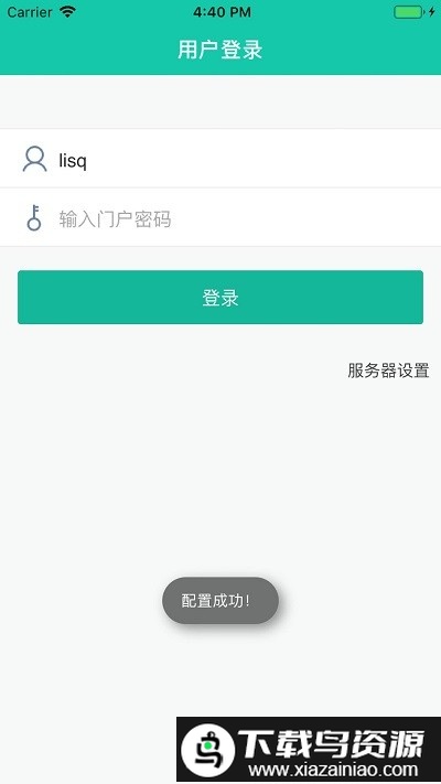 友门户手机最新版图4