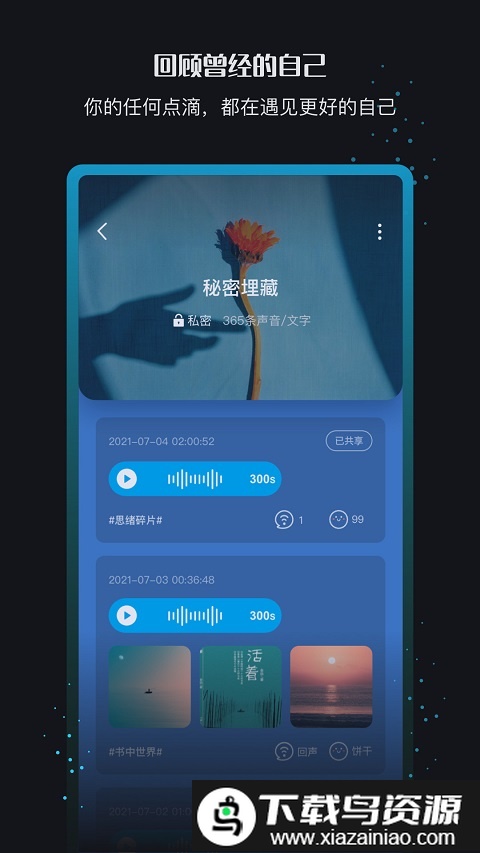 声昔最新版