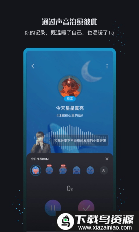 声昔最新版