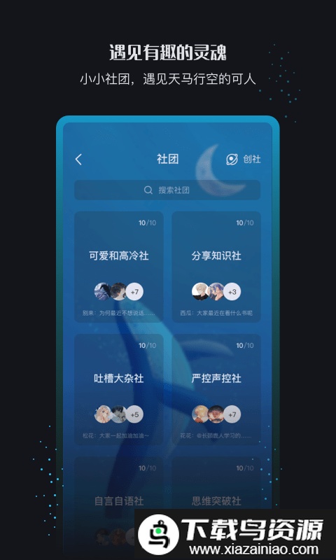 声昔最新版