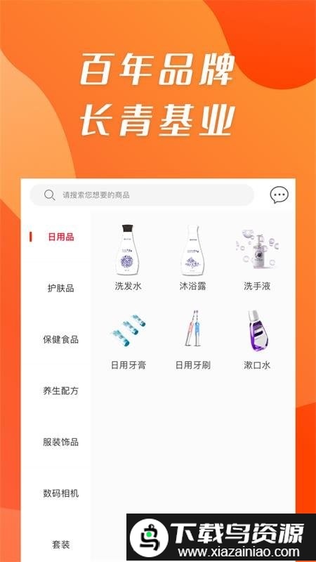康祺惠购商城手机最新版图2