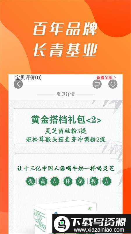 康祺惠购商城手机最新版图3