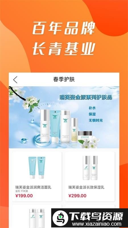 康祺惠购商城手机最新版图4