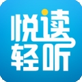 悦读轻听免费原版