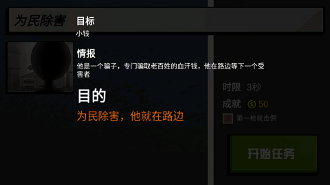 枪战火柴人手机版(1)