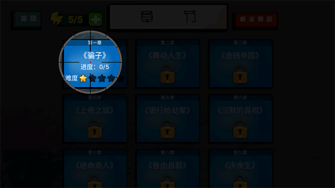 枪战火柴人手机版(3)