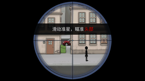 枪战火柴人手机版(4)