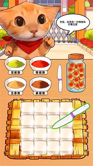 霉豆腐摆摊(2)