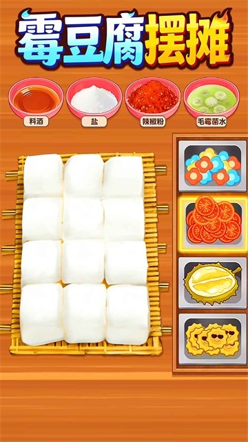 霉豆腐摆摊(4)