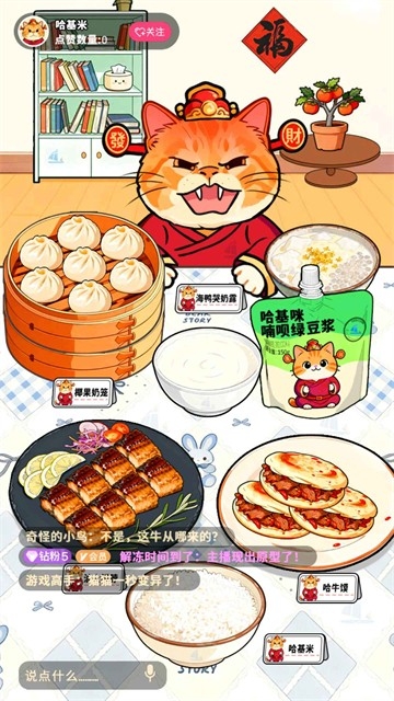 霉豆腐摆摊(5)