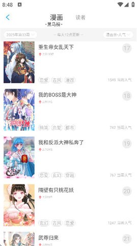 可乐漫画安卓版(3)