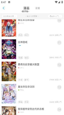 可乐漫画安卓版(2)