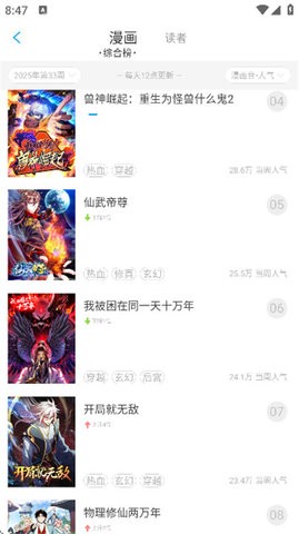 可乐漫画安卓版(4)