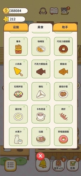 农家小馆官方正版
