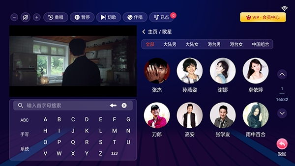 智享K歌(2)