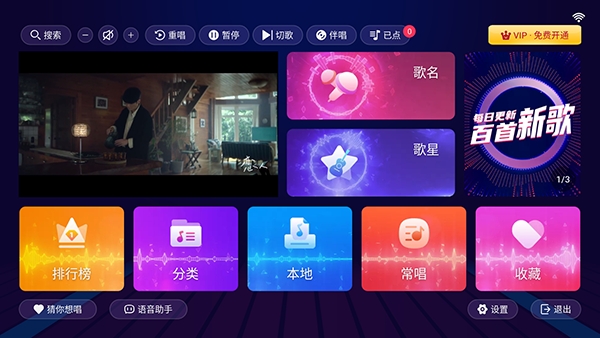 智享K歌(3)