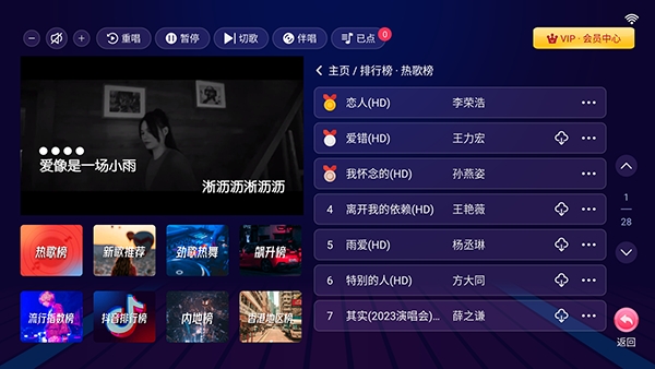 智享K歌(4)
