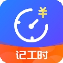 小时工时记录安装最新版