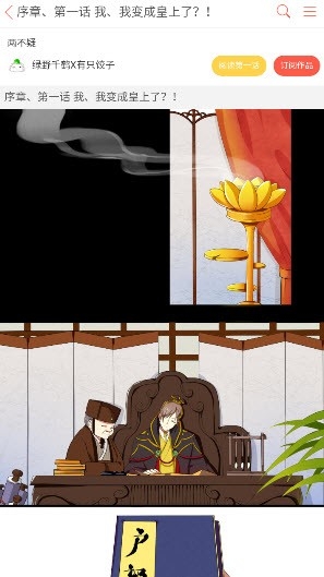 九妖漫画安卓版(1)