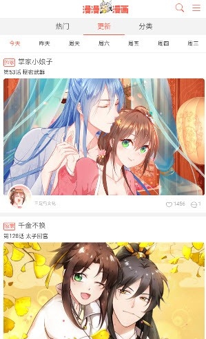 九妖漫画安卓版(3)