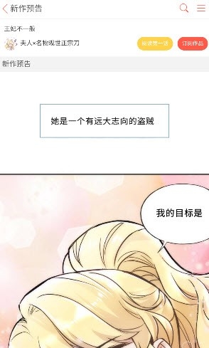 九妖漫画安卓版(2)