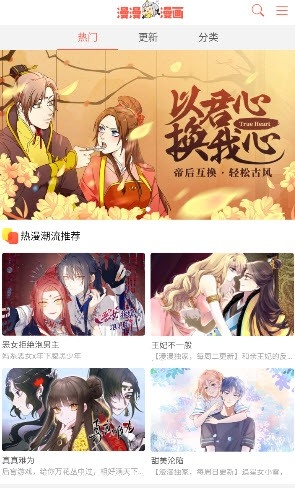 九妖漫画安卓版(4)