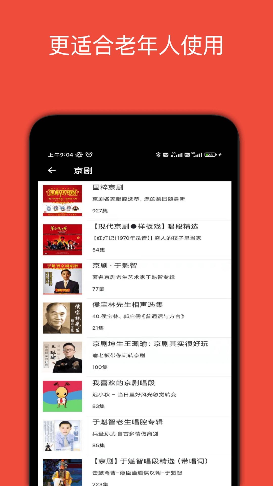 妈妈的戏曲最新版(3)