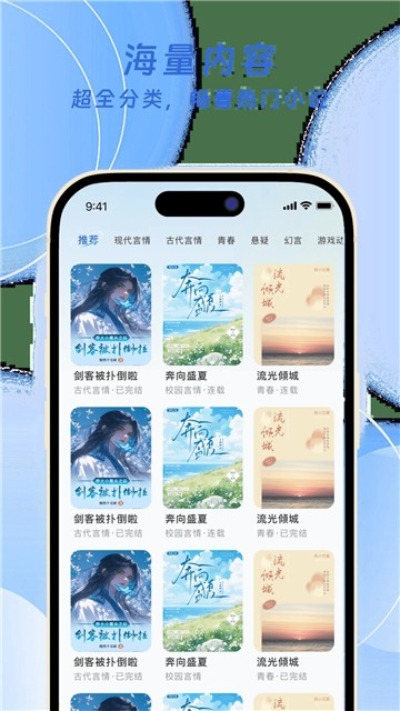 红苹果小说最新版