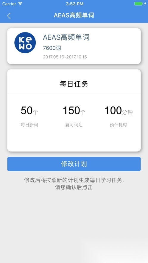 课窝AEAS背单词 新版(3)
