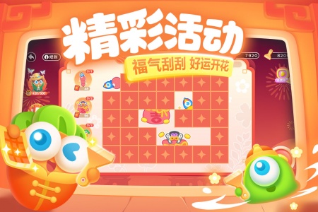 保卫萝卜3小米版(2)