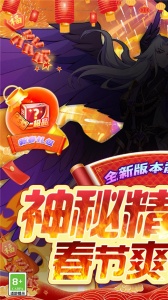 超级精灵球免费原版