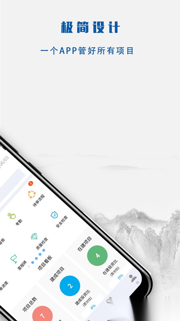 营造令 图1