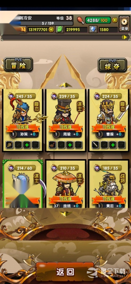 地牢三国 游戏纯净最新版