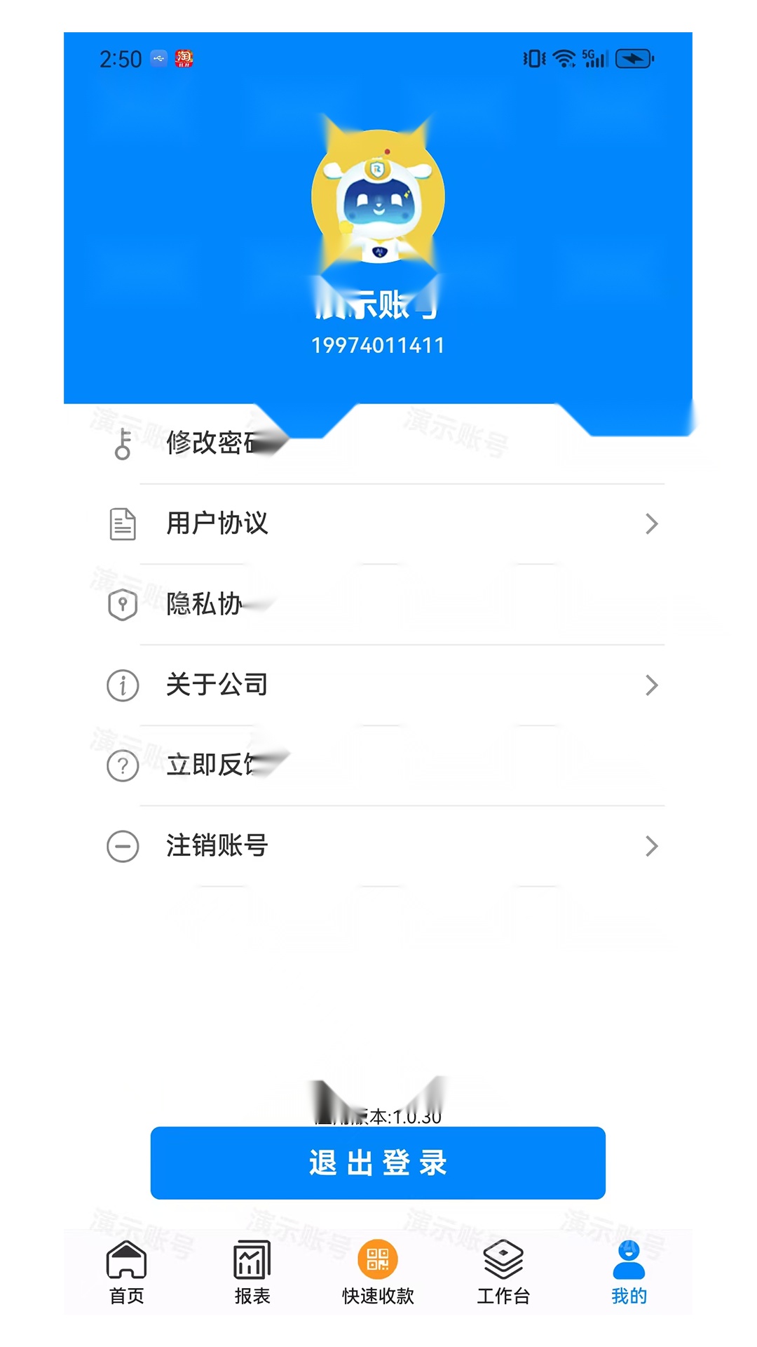 聚销售 图3