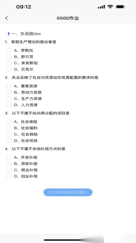 讯网教学云平台安卓客户端  优化版(2)