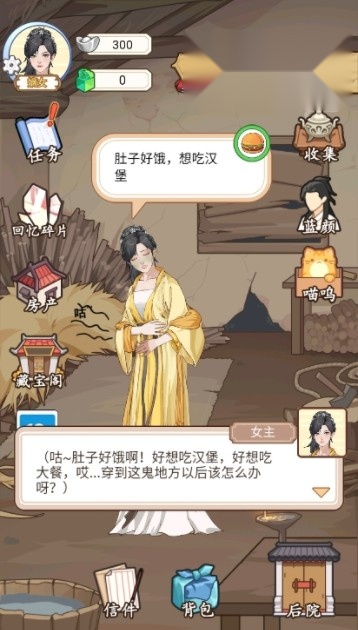 本宫重生了游戏 