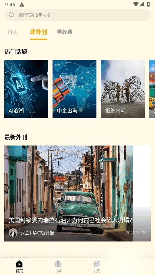 友邻优课优化版(3)