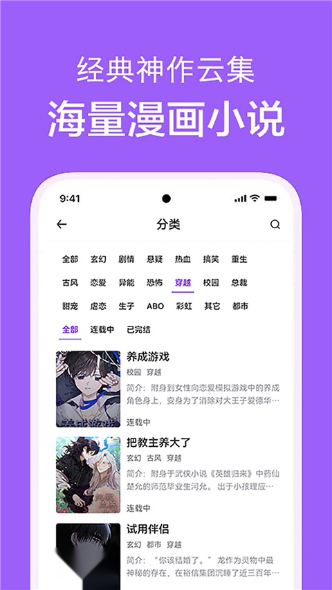 看耽漫画 (2)