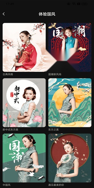 好俊相机 手机版图2