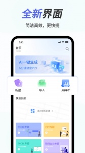 手机Word文档(1)