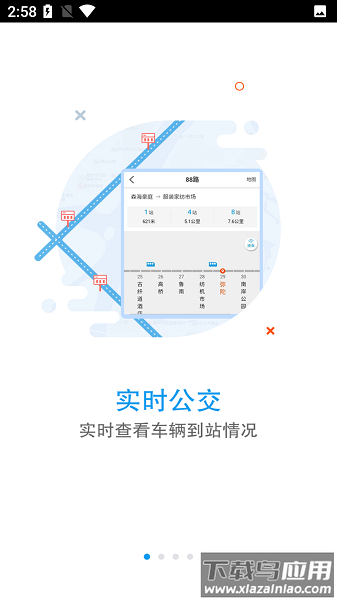易行绍兴app